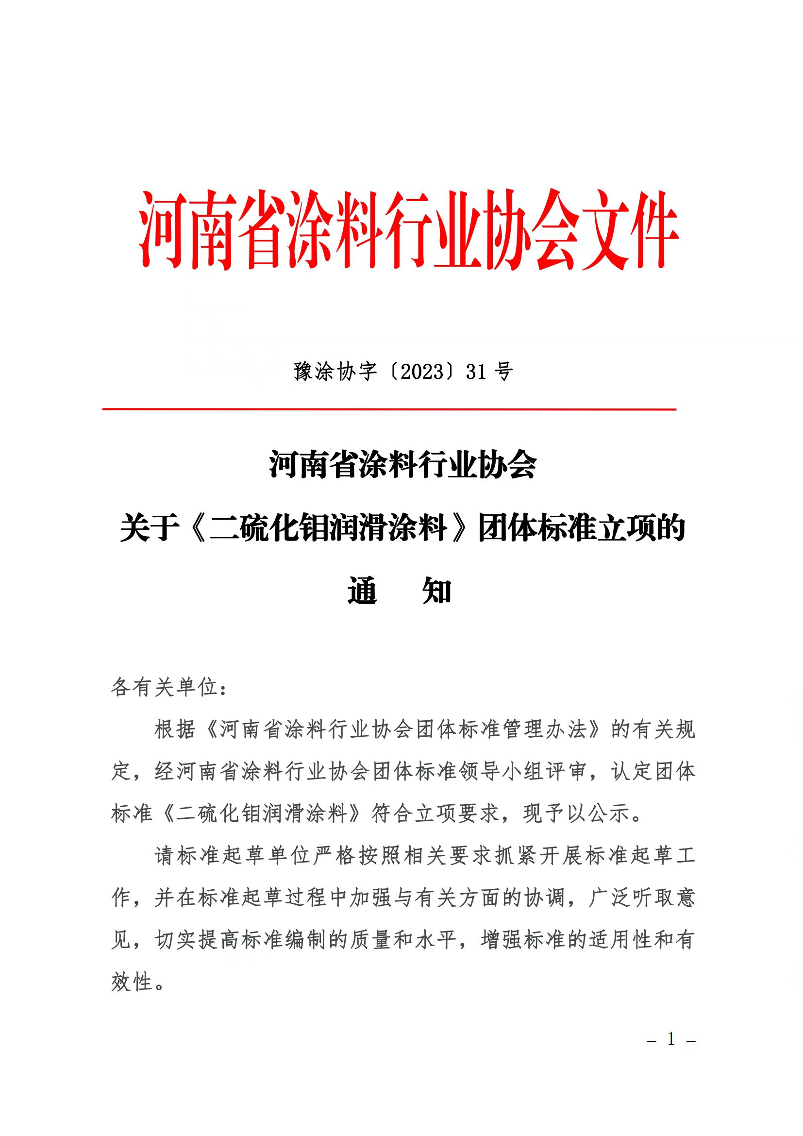 微信圖片_20231122111031