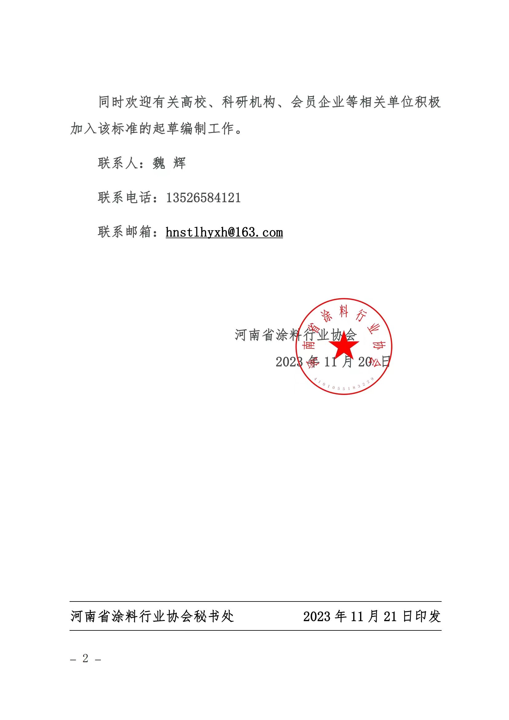 微信圖片_202311221110311