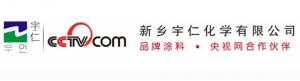 新鄉宇仁化學