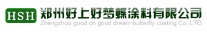 鄭州好上好夢蝶涂料